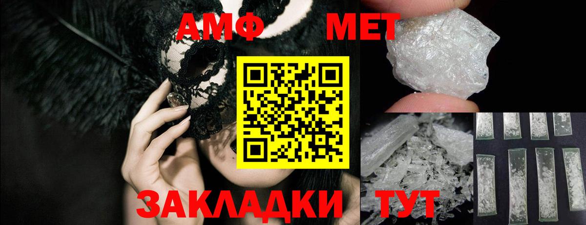 АМФ 97% Черемхово