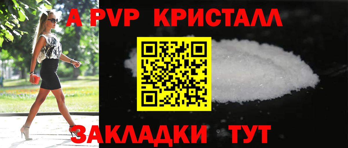 А ПВП мука  Вход с VPN  где купить наркоту  Черемхово  Alpha-PVP 