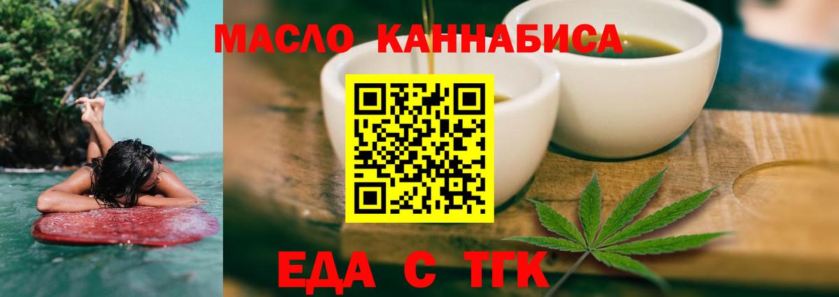 Cannafood марихуана  Вход с VPN  Черемхово 
