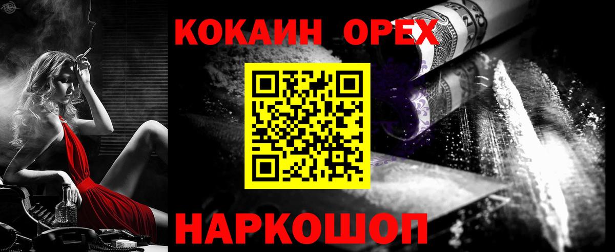 Cocaine 97% Черемхово