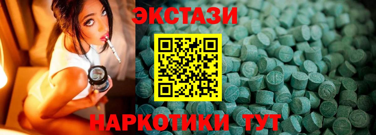 ЭКСТАЗИ Punisher  Вход с VPN  Черемхово  Ecstasy  Ecstasy MDMA 