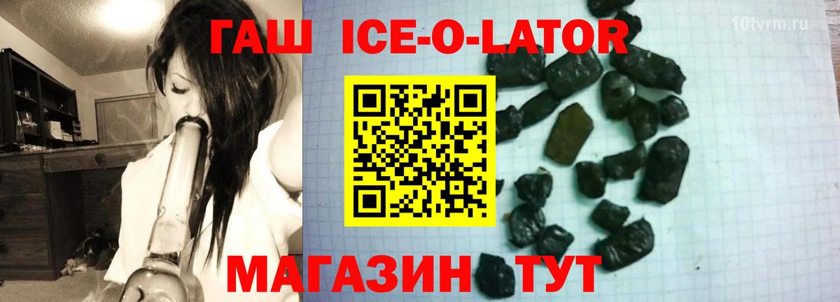 Гашиш гарик Черемхово