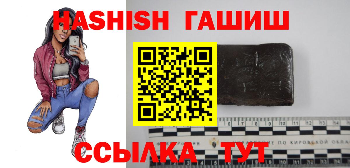Гашиш  ГАШИШ индика сатива  Вход с VPN  Черемхово  ГАШИШ Cannabis 