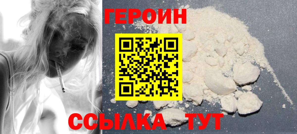 ГЕРОИН хмурый  Вход с VPN  Черемхово 