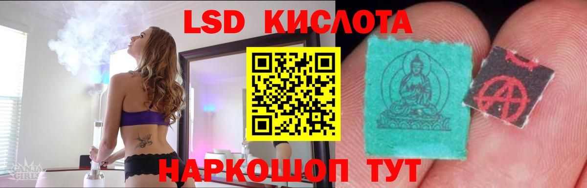 LSD-25 экстази кислота Черемхово