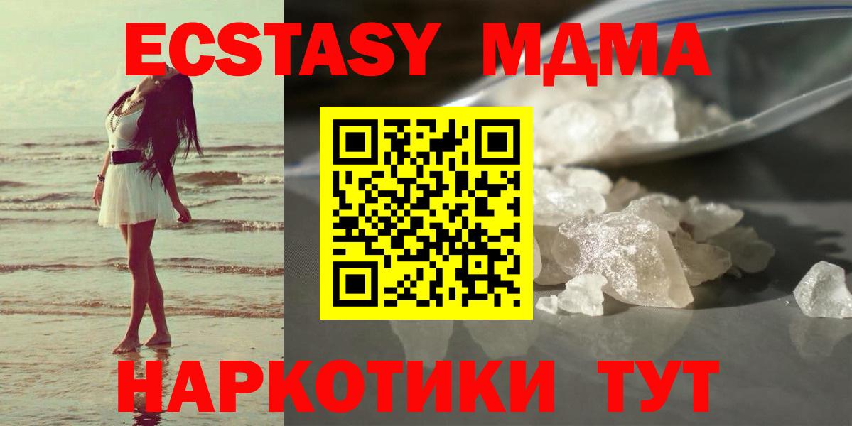 МДМА crystal  Вход с VPN  Черемхово  MDMA  MDMA crystal 
