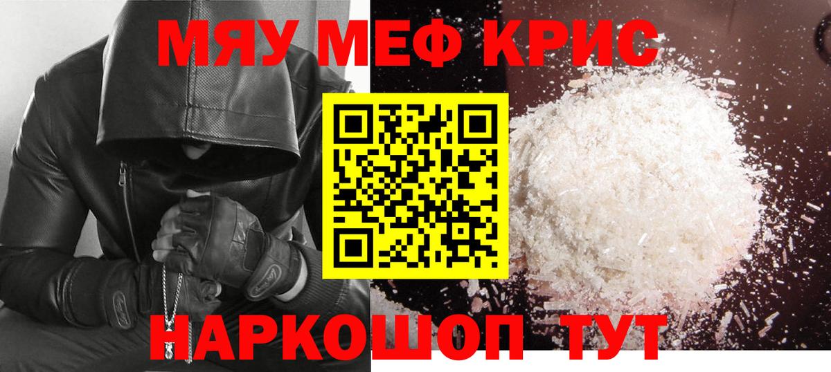 Черемхово  магазин  наркотиков  МЯУ-МЯУ  Вход с VPN  Мефедрон 4 MMC 