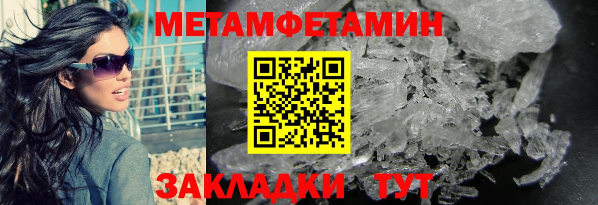 Черемхово  МЕТАМФЕТАМИН витя  Вход с VPN 