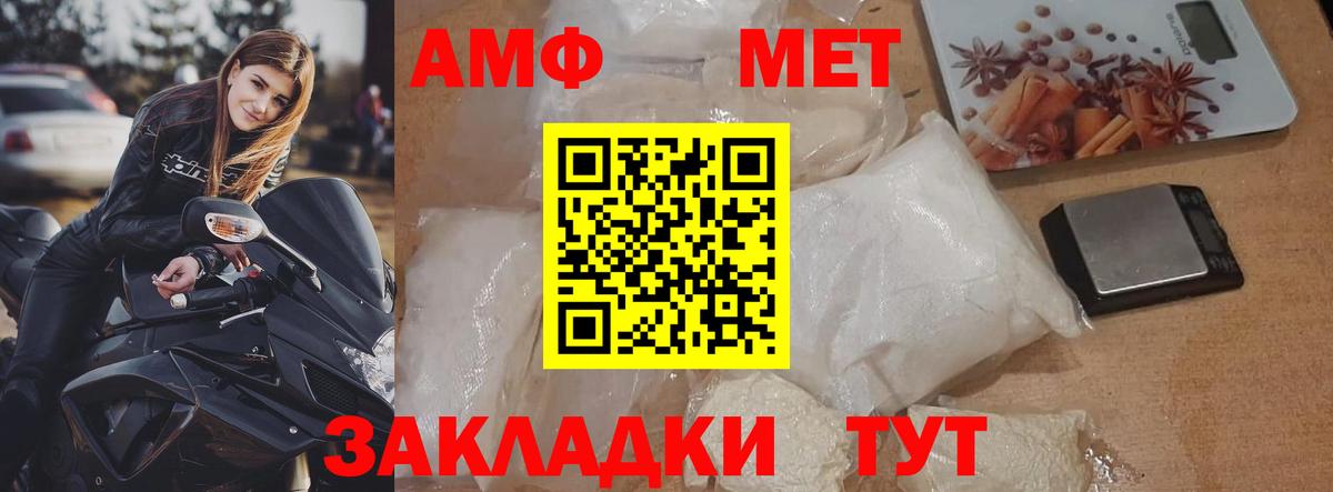 МЕТАМФЕТАМИН винт Черемхово