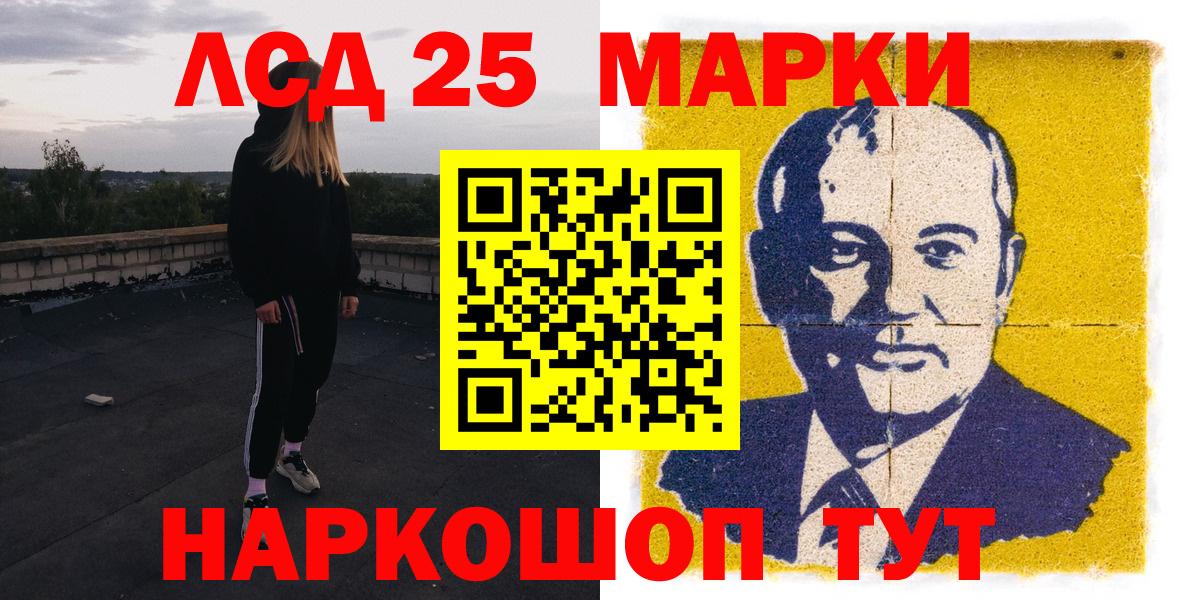 Марки 25I-NBOMe 1,8мг Черемхово