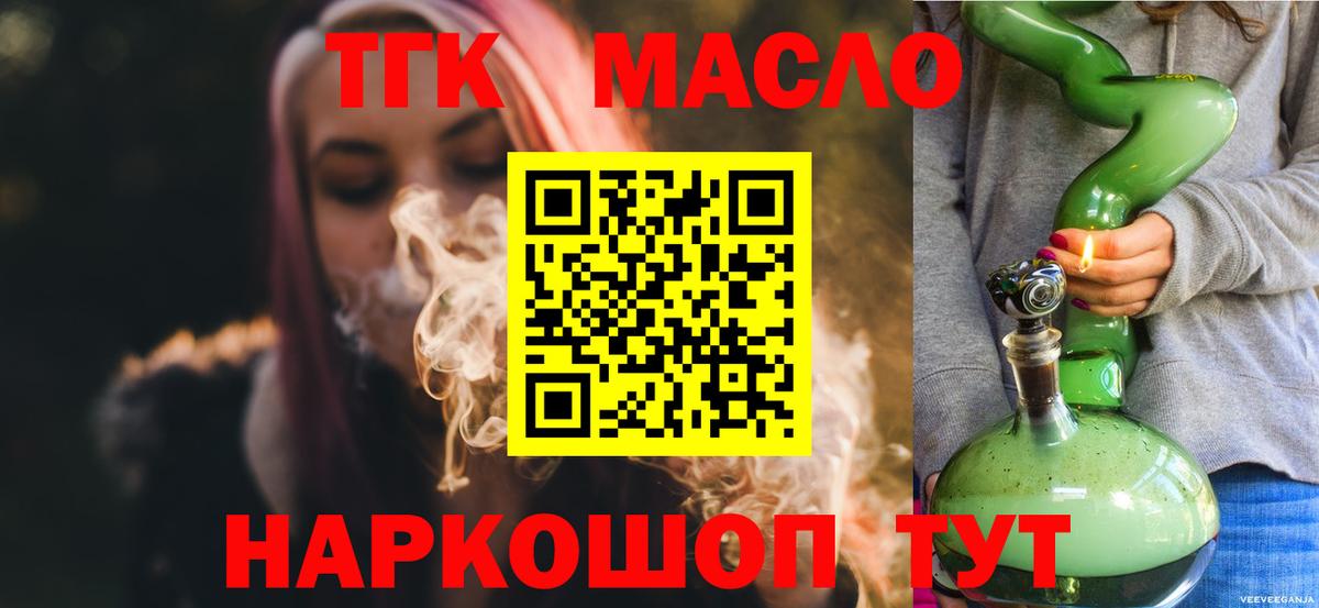 ТГК жижа Черемхово