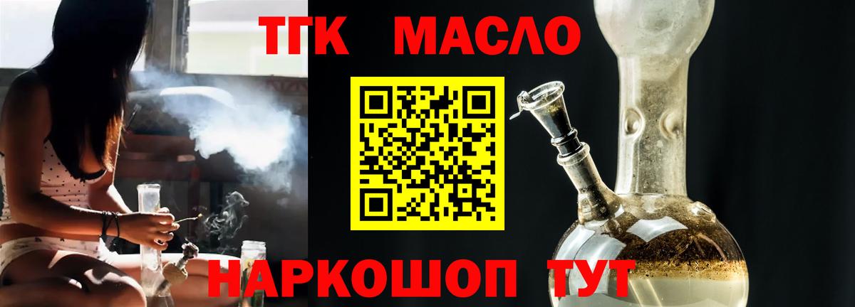 ТГК вейп  Вход с VPN  Черемхово 